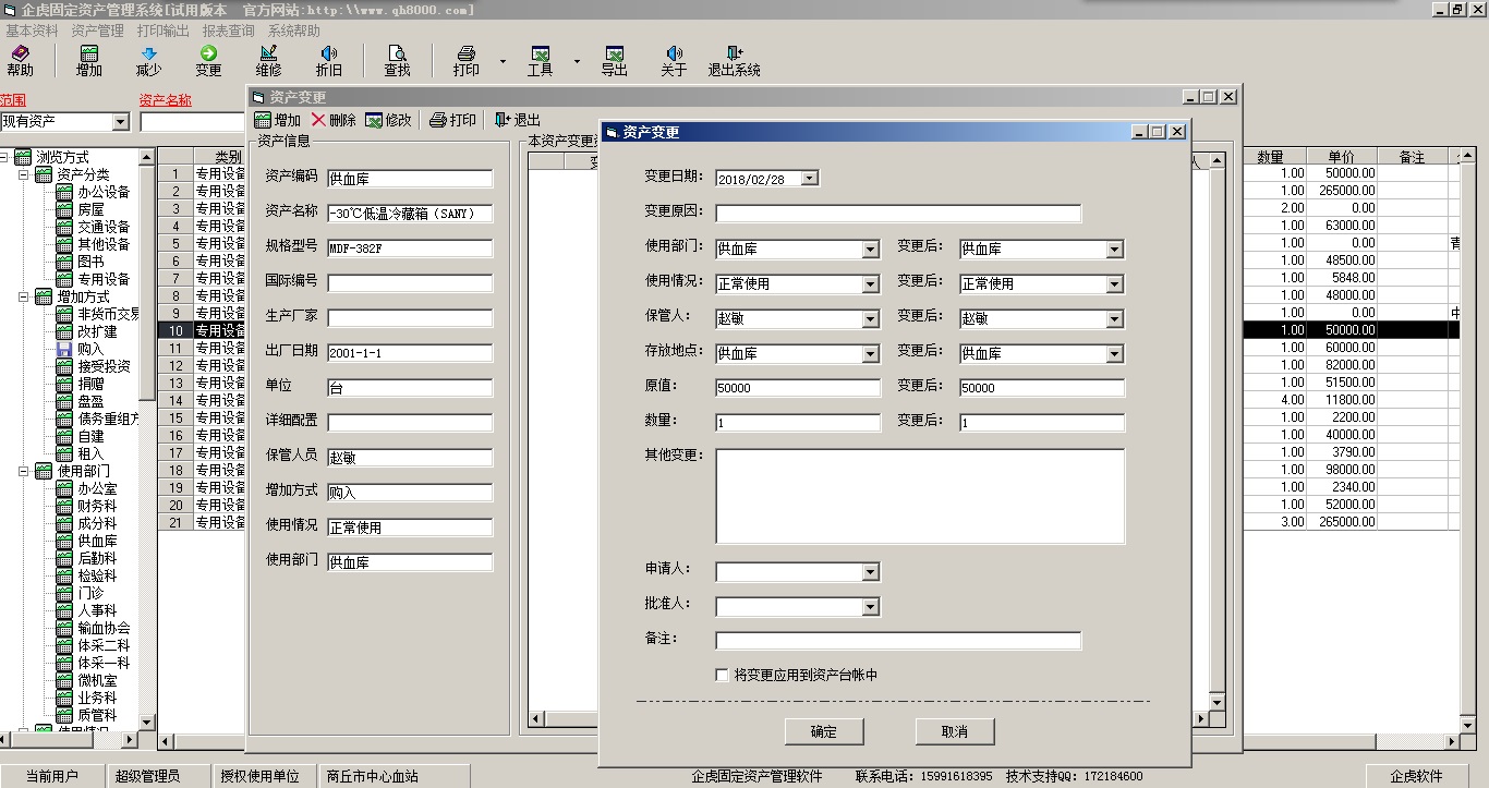 固定资产4.jpg