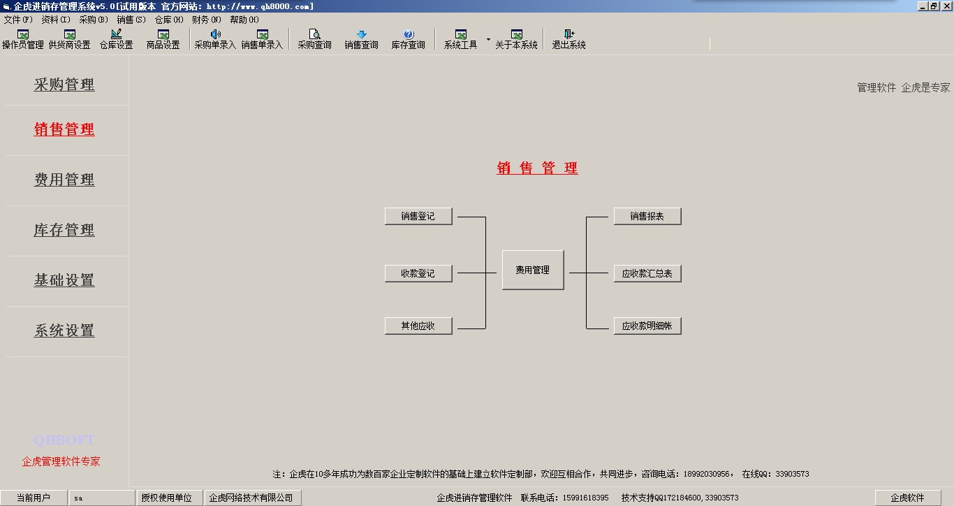 进销存2.jpg