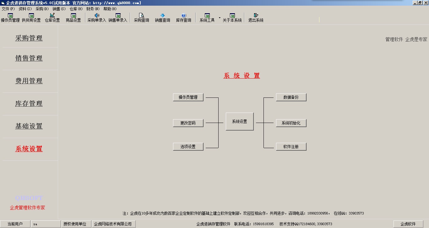 进销存6.jpg